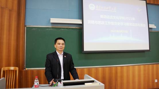 说明: D:\Safira 工作文件夹\2021-03-25 澳门威斯尼斯wns675入口党员干部党建与思政工作布置会\林绍雄主持.jpg